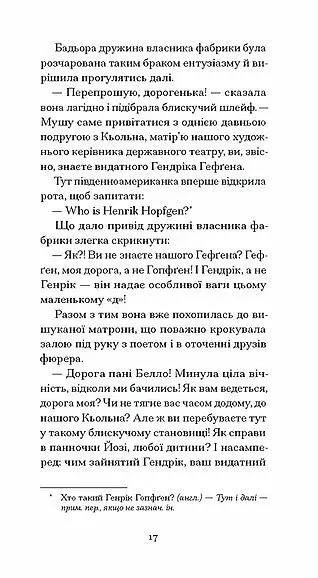 Мефісто - Клаус Манн - фото 9