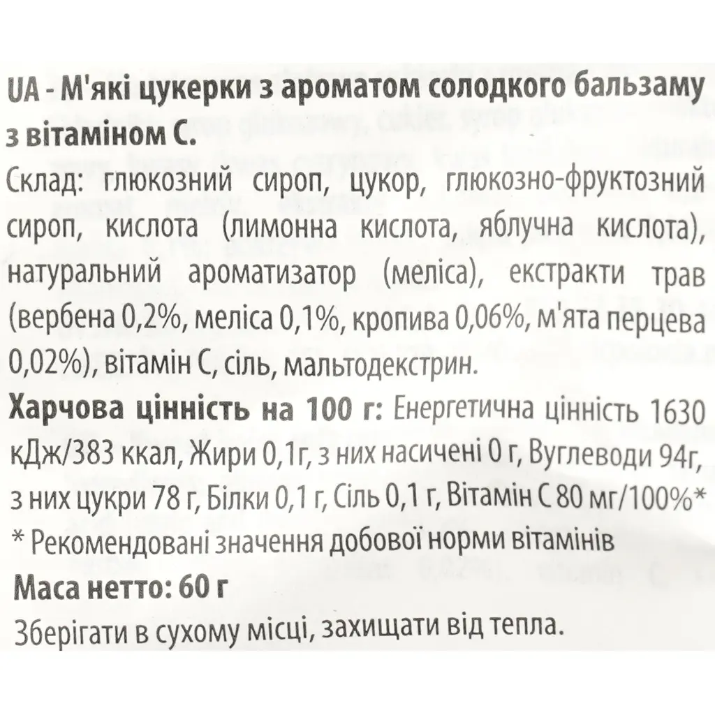 Льодяники Verbena з мелісою та вітаміном С 60 г - фото 3