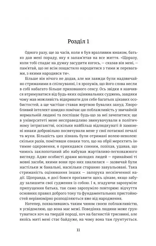 Великий Ґетсбі - фото 3