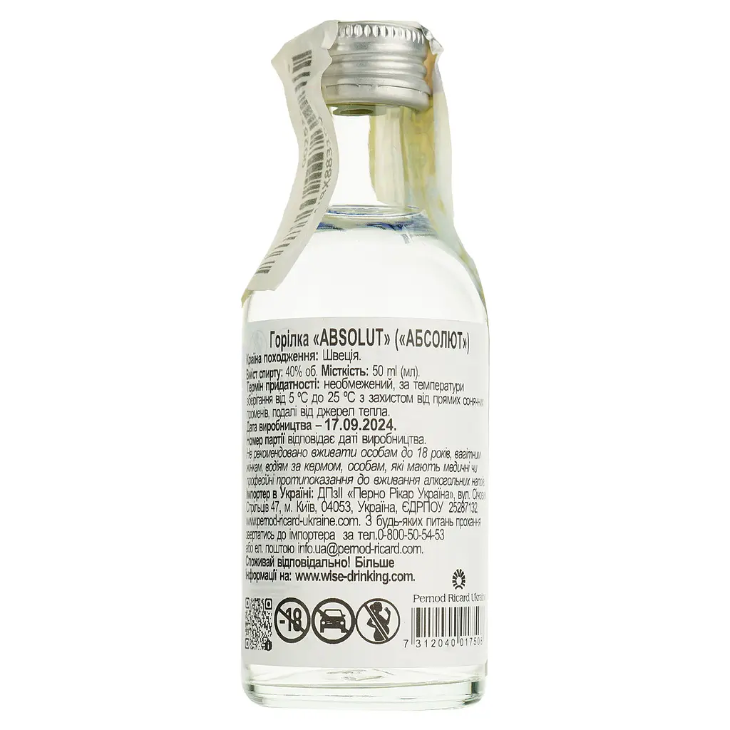 Уцінка. Горілка Absolut 40% 0.05 л (413115) - фото 4