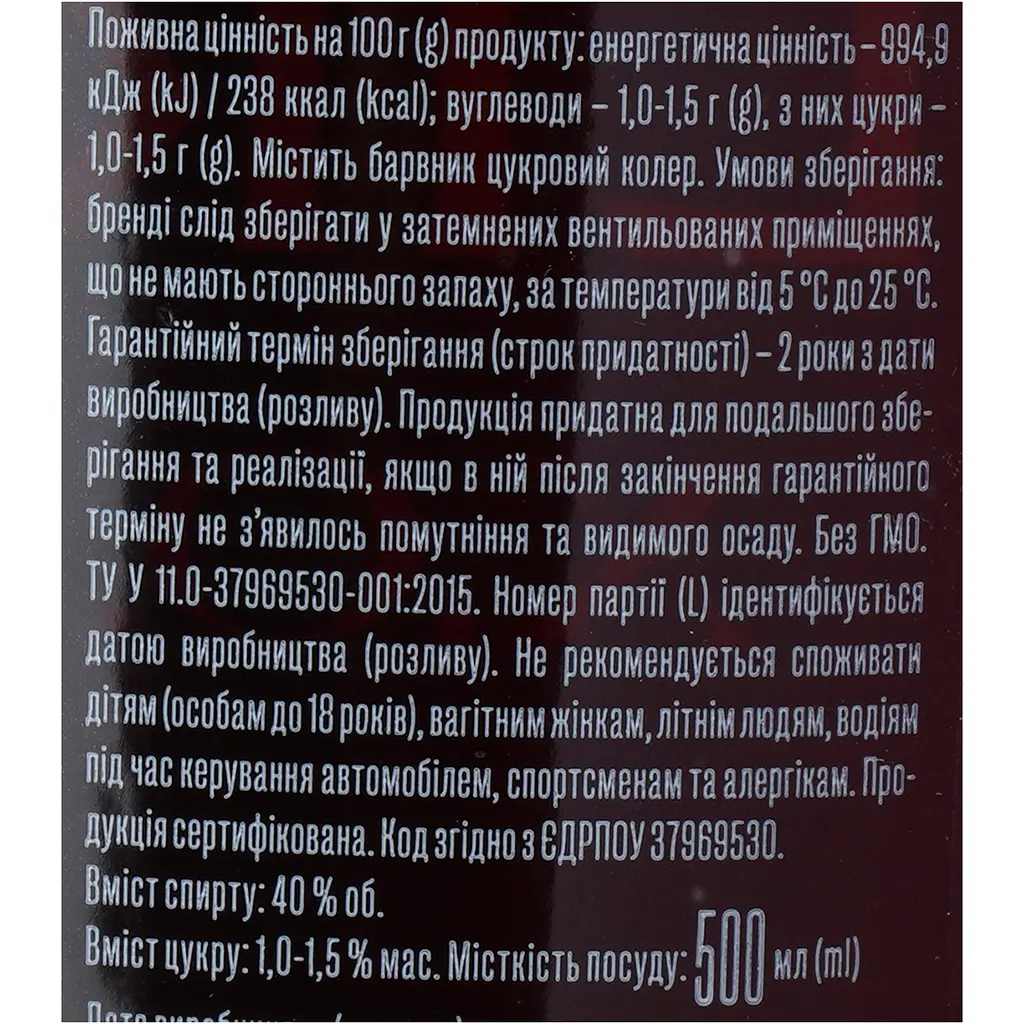 Бренді Aliko X.O. 40% 0.5 л - фото 6