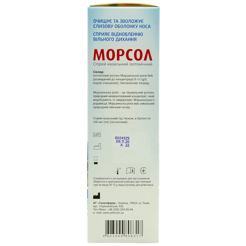Спрей назальный Морсол изотонический 100 мл - фото 3