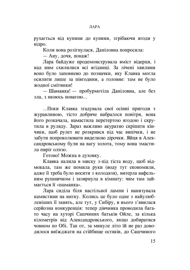 Лара - фото 14