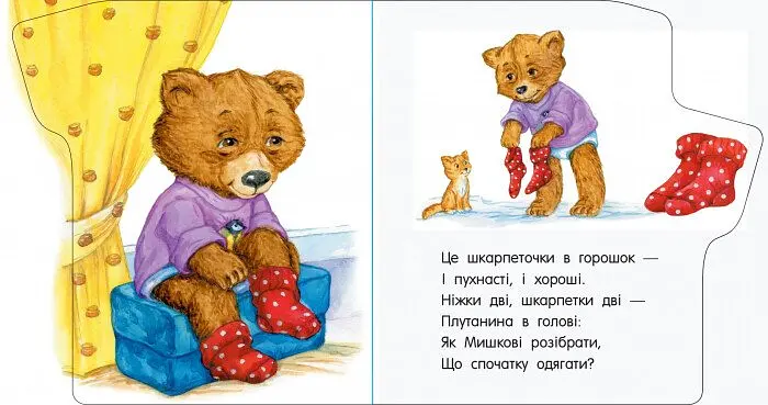 Книга Ранок Перші кроки. Прогулянка - Юлія Каспарова (С410016У) - фото 3