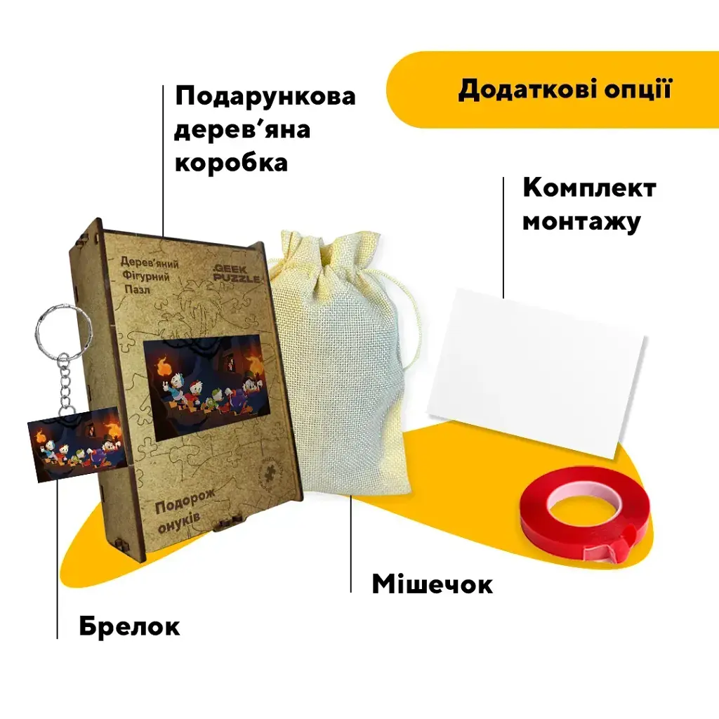 Дерев'яний фігурний пазл puzzlean Подорож онуків, А3, Картонна коробка 200 елементів - фото 5