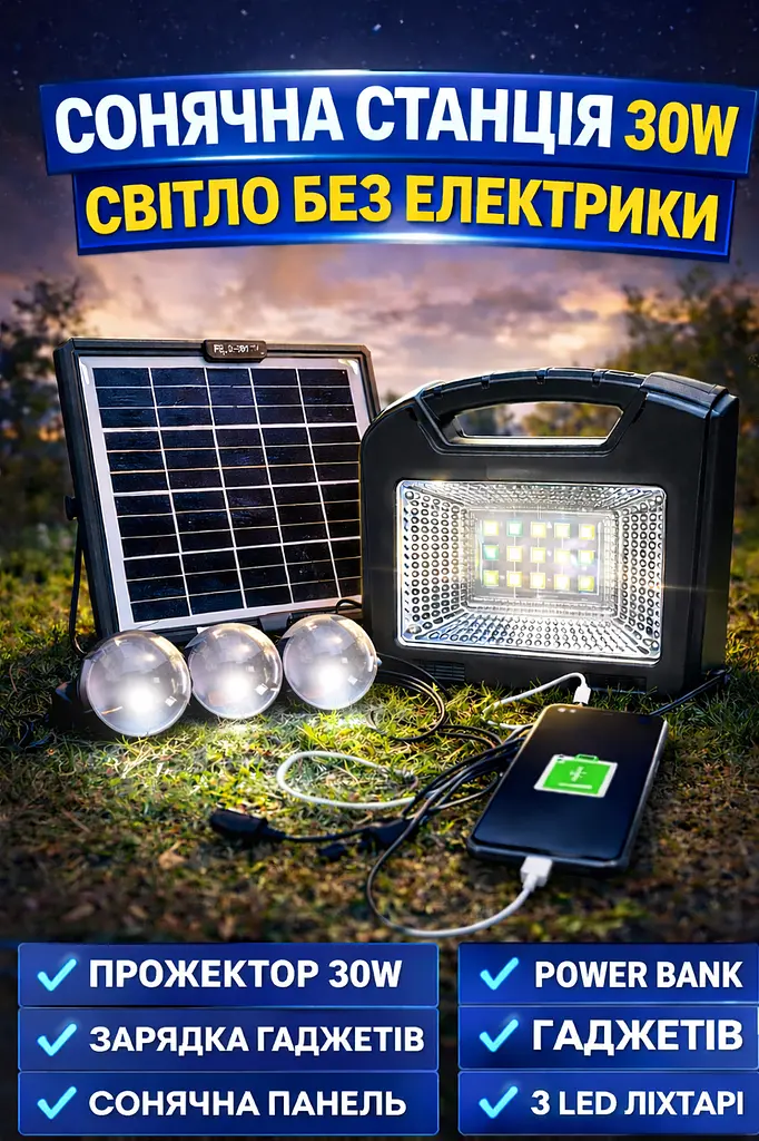 Прожектор акумуляторний GDTIMES GD-103 30 W LED, лампа ліхтар переносний світлодіодний прожектор на акумуляторі - фото 5
