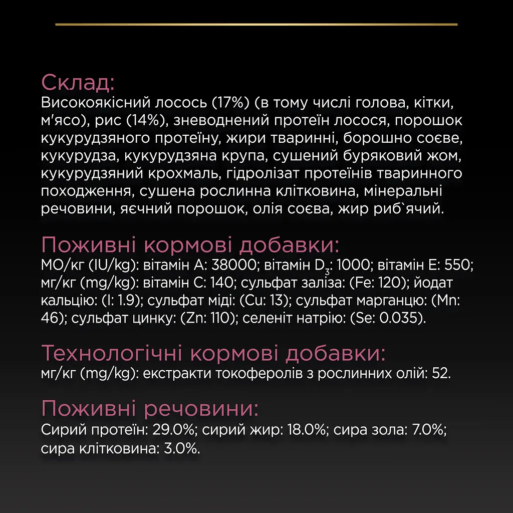 Сухий корм Purina Pro Plan Medium Adult 1+ Sensitive Skin для дорослих собак середніх порід з чутливою шкірою з лососем 14 кг (12375802) - фото 8