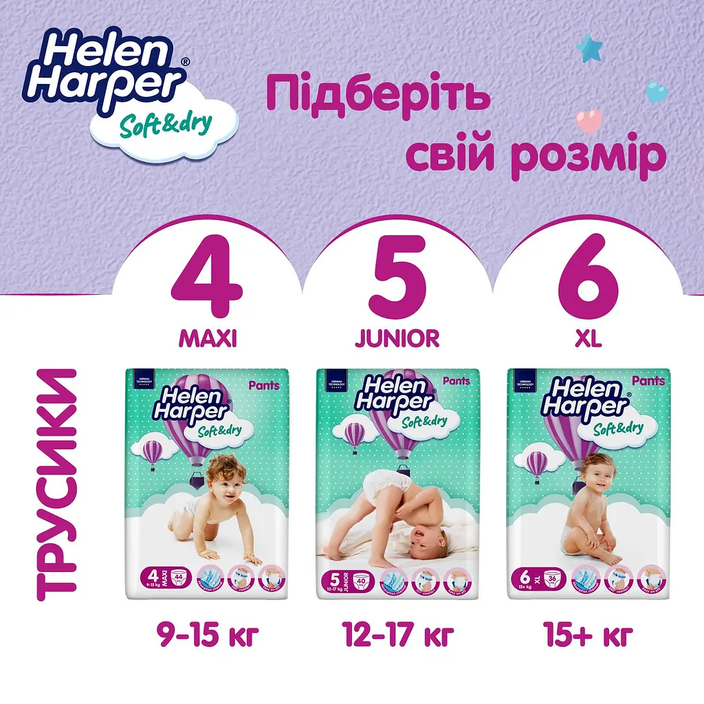 Підгузки-трусики Helen Harper Soft & Dry 4 (9-15 кг), 44 шт. - фото 7
