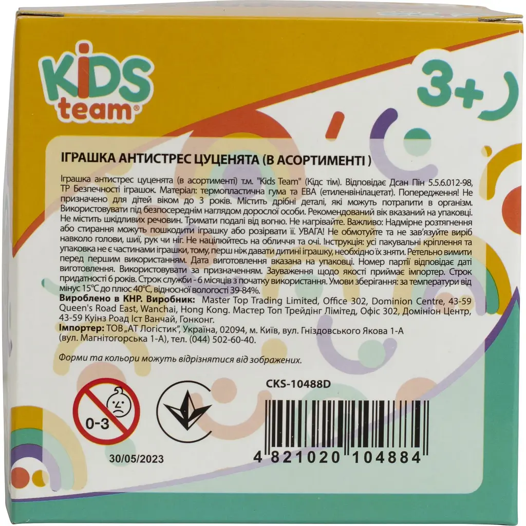 Уценка. Игрушка-антистресс Kids Team Щенки Французский Бульдог (CKS-10488D_1) - фото 5