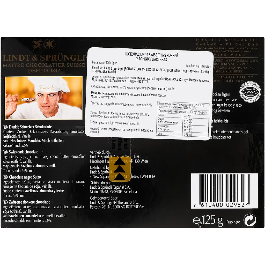 Цукерки Lindt Dark Chocolate Swiss Thins з чорним шоколадом, 125 г - фото 3