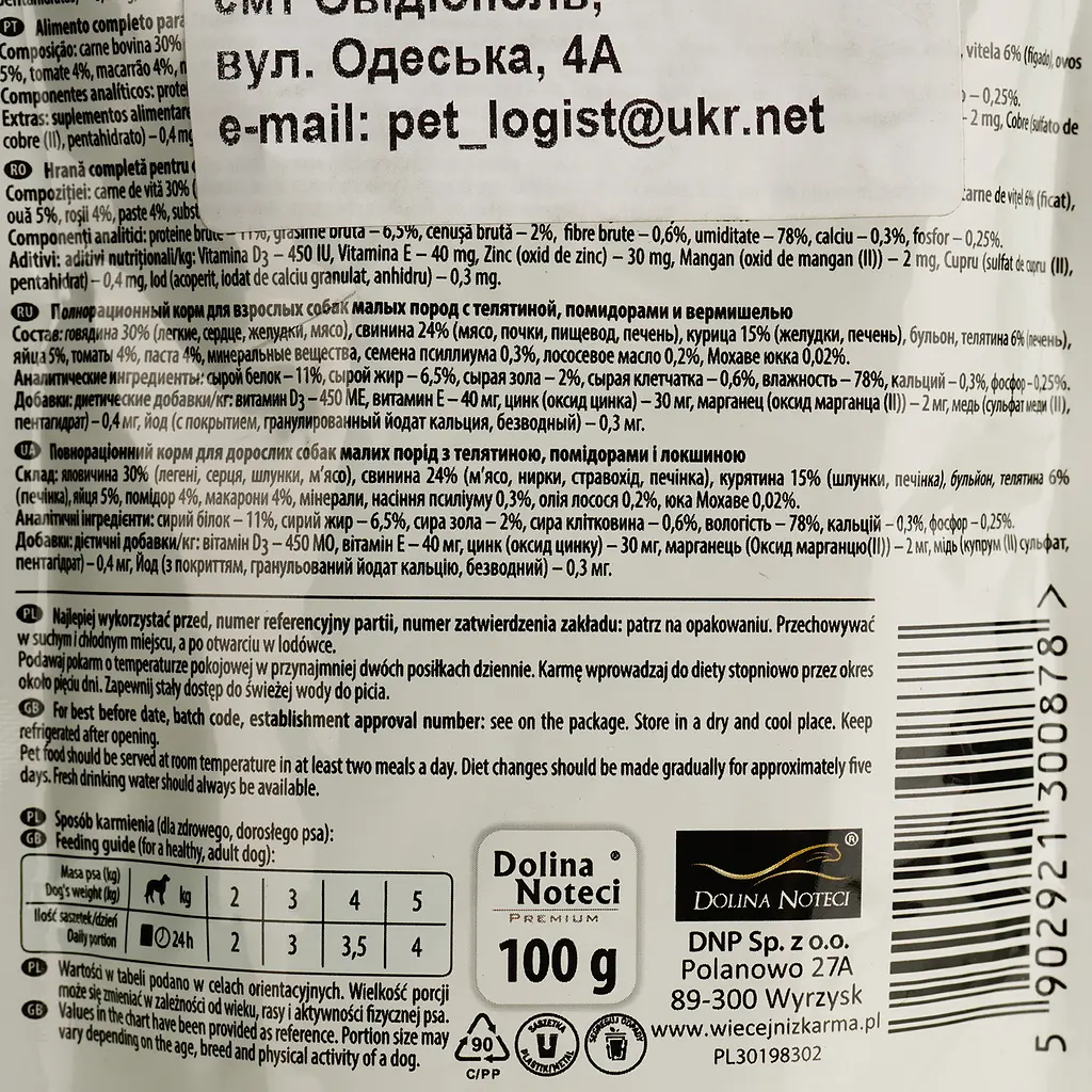 Вологий корм для собак малих порід Dolina Noteci Premium, з телятиною, помідорами та локшиною, 100 гр - фото 3
