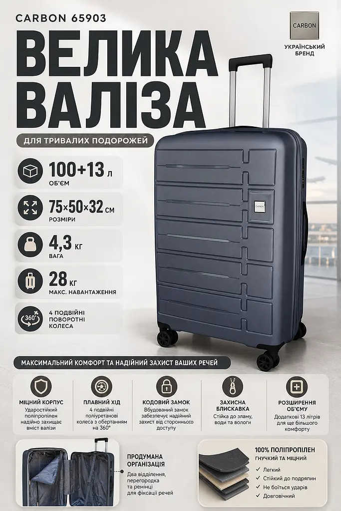 Валіза велика Carbon 65903 поліпропілен 75х50х32 см 100+13 л Сірий - фото 3