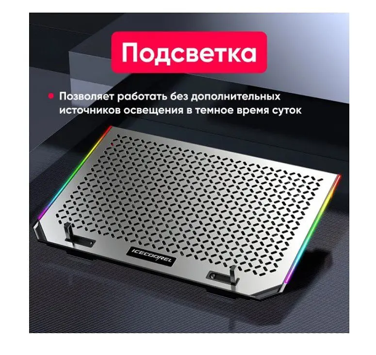 Охолоджувальна підставка для ноутбука 15.6 дюймів Ice Coorel A17, 6x80mm 2100RPM, 2xUSB, RGB - фото 5