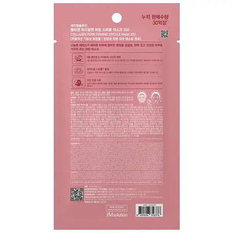Маска для зміцнення шкіри Jmsolution Collagen PDRN Firming Spicule Mask 333 10 шт. - фото 4