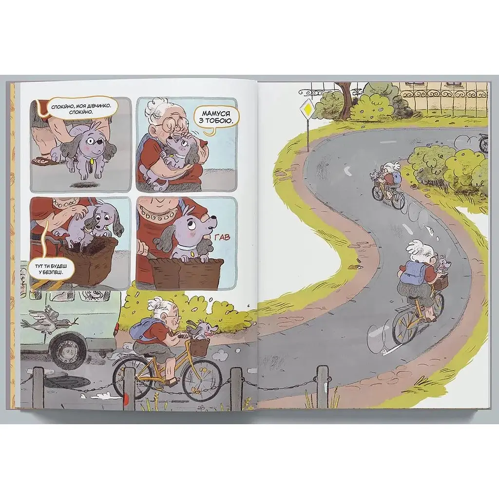 Комікси Блим-Блим Догори дриґом Сельма і собаче життя - Мартін Бальтшайт (9786178019068) - фото 2