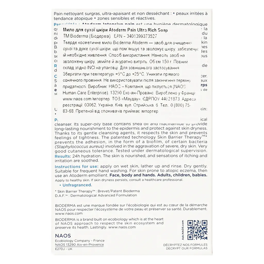 Мило для обличчя та тіла Bioderma Atoderm Intensive Pain 150 г (28092В) - фото 4
