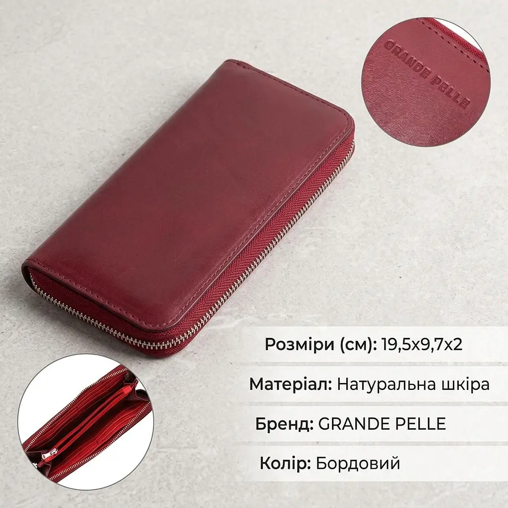 Містке портмоне з натуральної шкіри Grande Pelle 16796 бордовий - фото 3