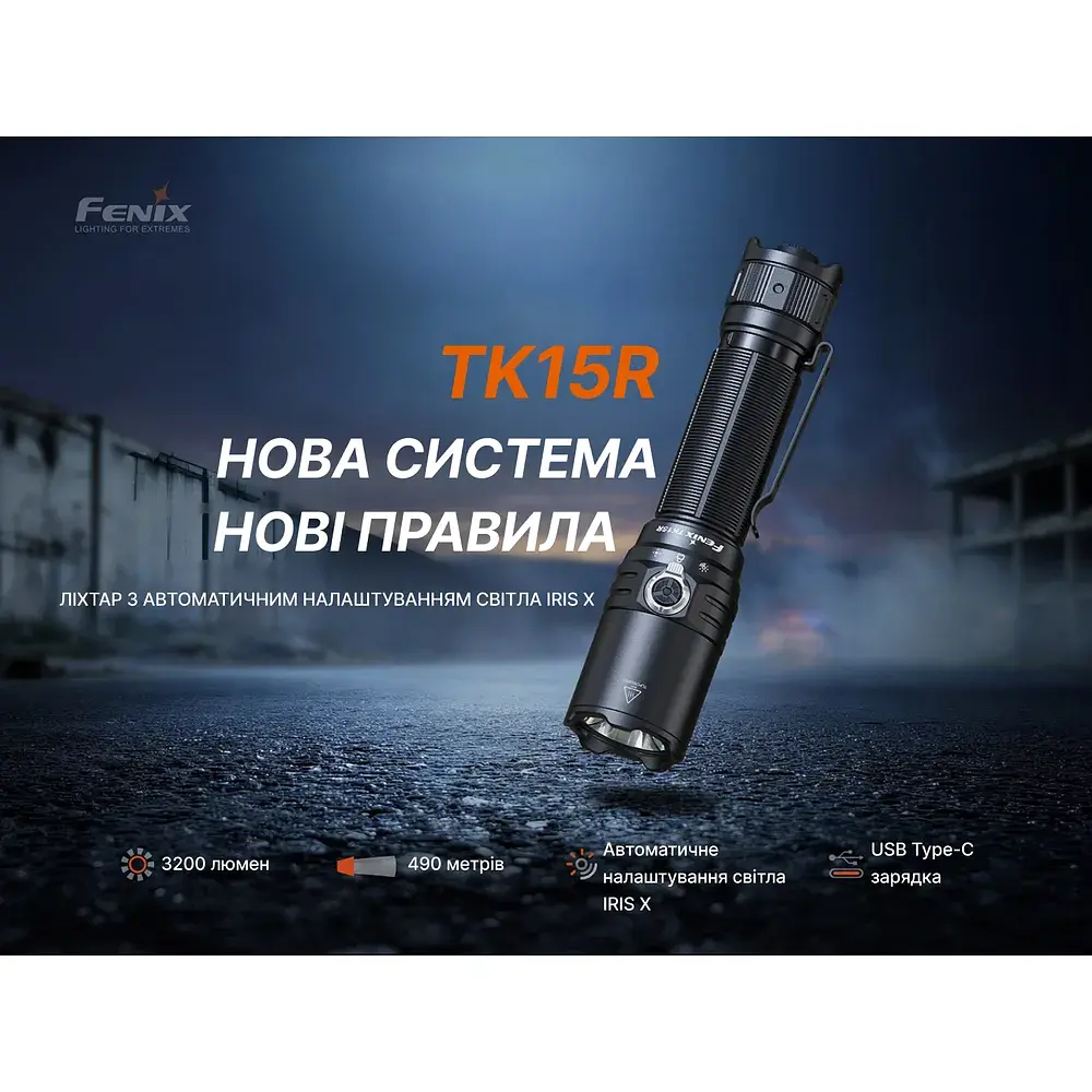 Ліхтар Fenix TK15R - фото 6