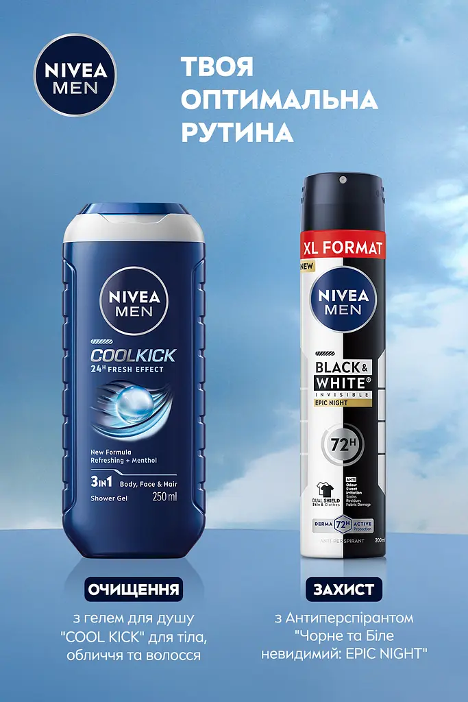 Антиперспирант Nivea Men Epic Night спрей 200 мл - фото 7
