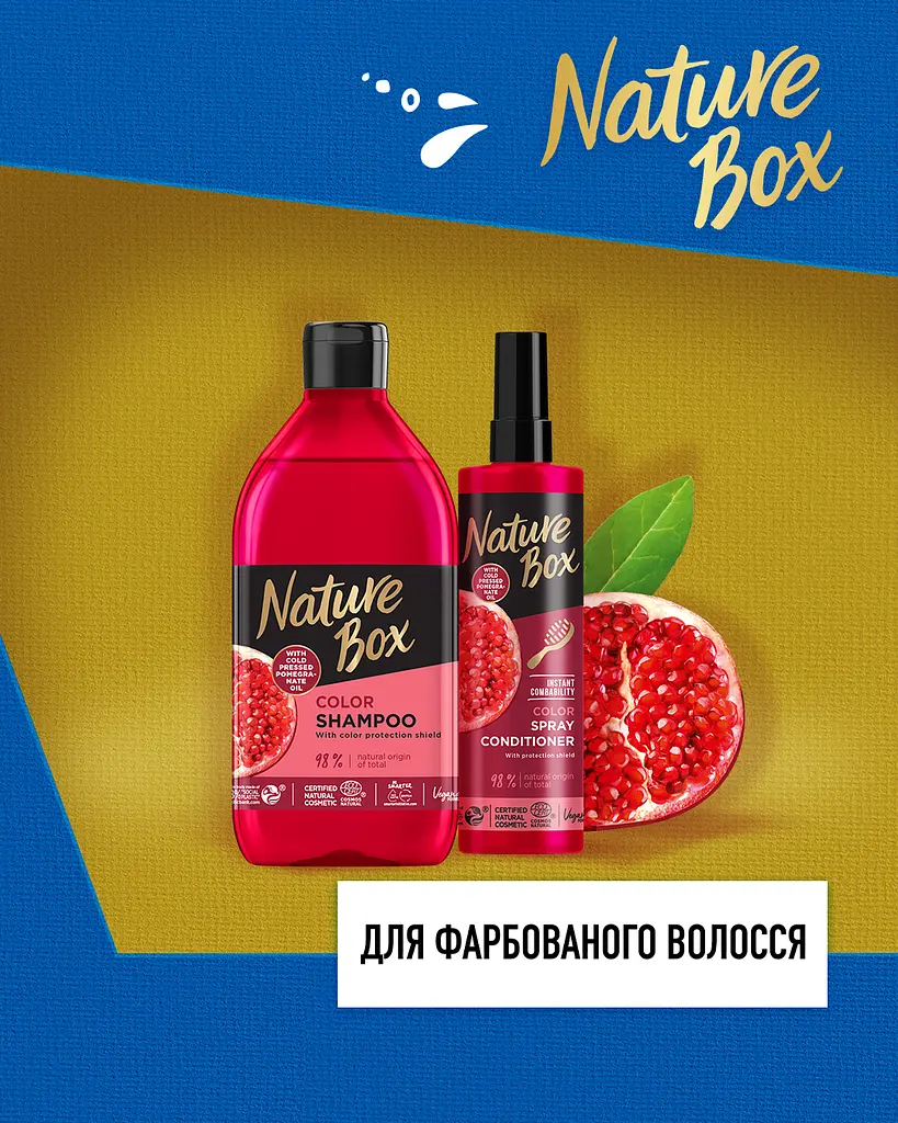 Експрес-кондиціонер Nature Box для фарбованого волосся, з гранатовою олією холодного віджиму, 200 мл - фото 5