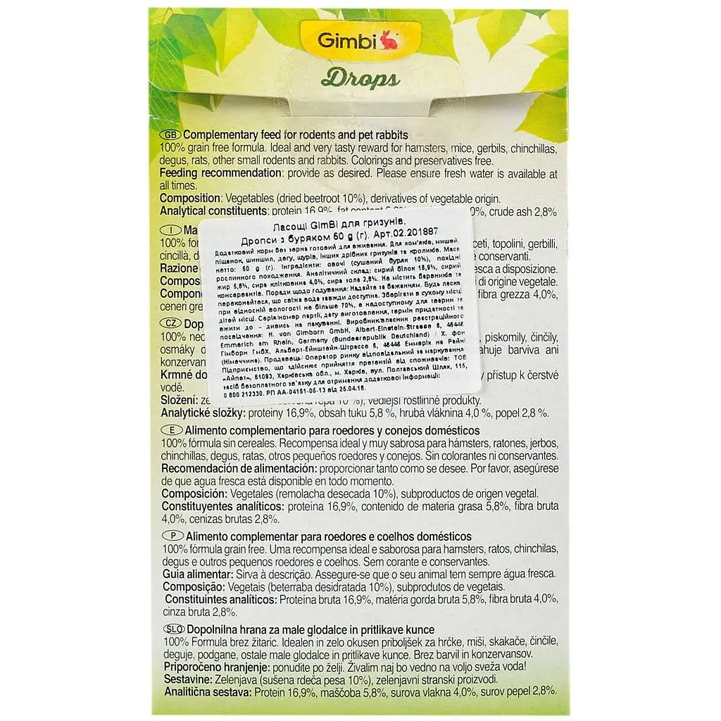 Лакомства Gimbi Drops для грызунов, дропсы со свеклой, 50 г - фото 2