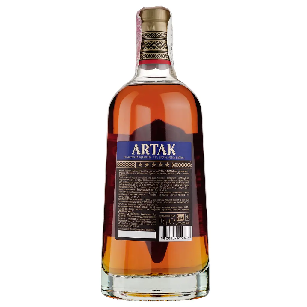 Бренди Artak 5 лет, 40%, 0,5 л - фото 2