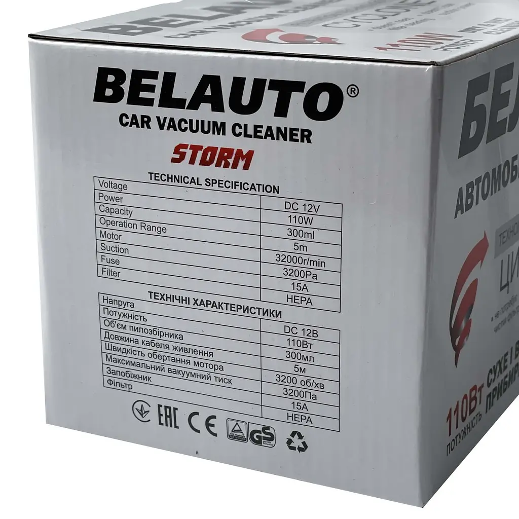 Автопилосос BELAUTO Шторм 110 Вт сухе і вологе прибирання (BA54B) - фото 8