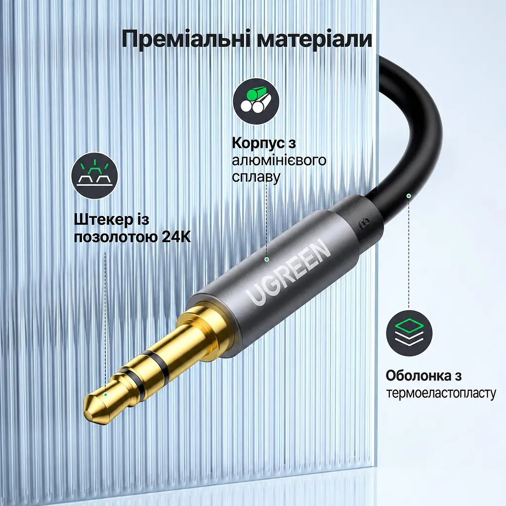 Кабель-подовжувач AUX для навушників UGREEN AV118 1,5 м штекер 3,5 мм для аудіовиходу та гніздо 3,5 мм мікрофонний сигнал не передається компактний штекер чорний (10593) - фото 4