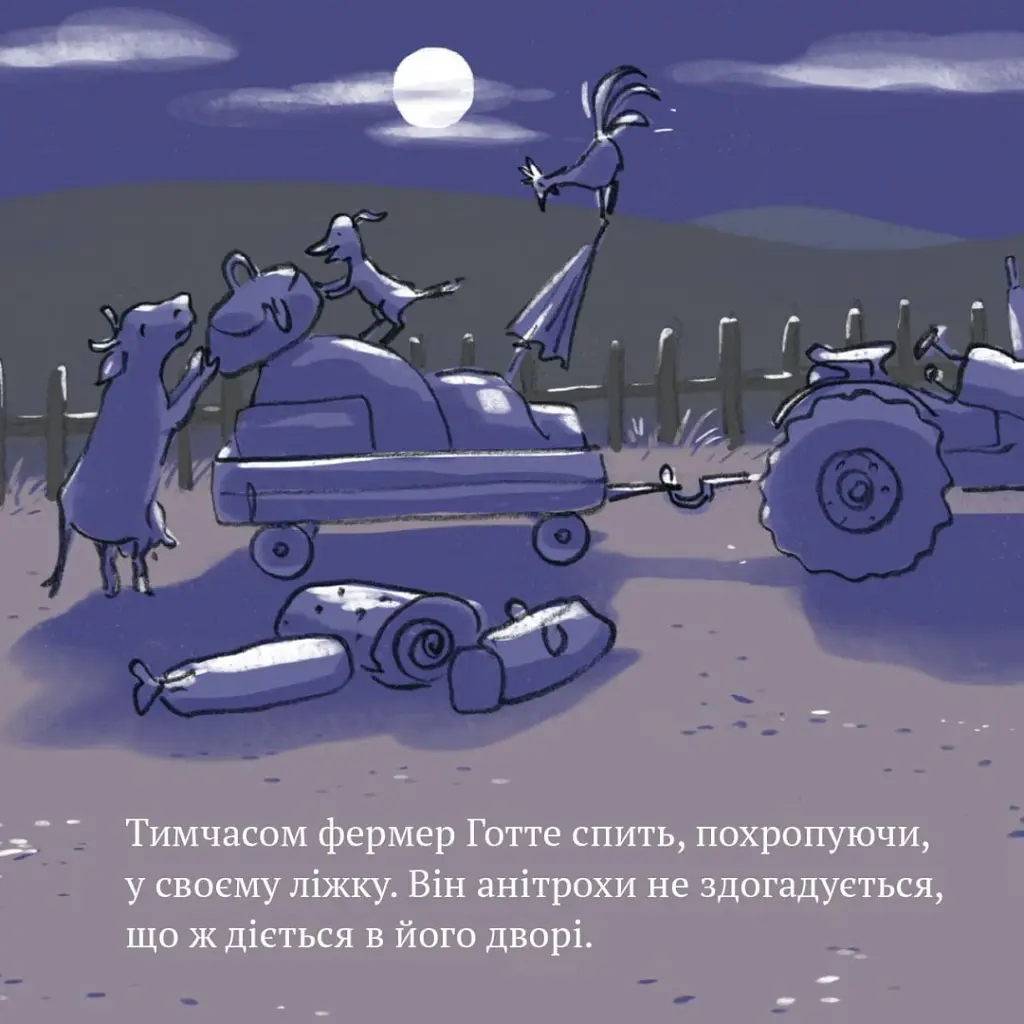 Фермер Готте їде у відпустку - Зузанна Безе - фото 7
