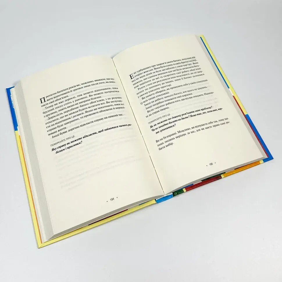 Поміркуйте про це — Ґловер Тавваб Недра | Клуб Сімейного Дозвілля, книга українською, нова, тверда - фото 3