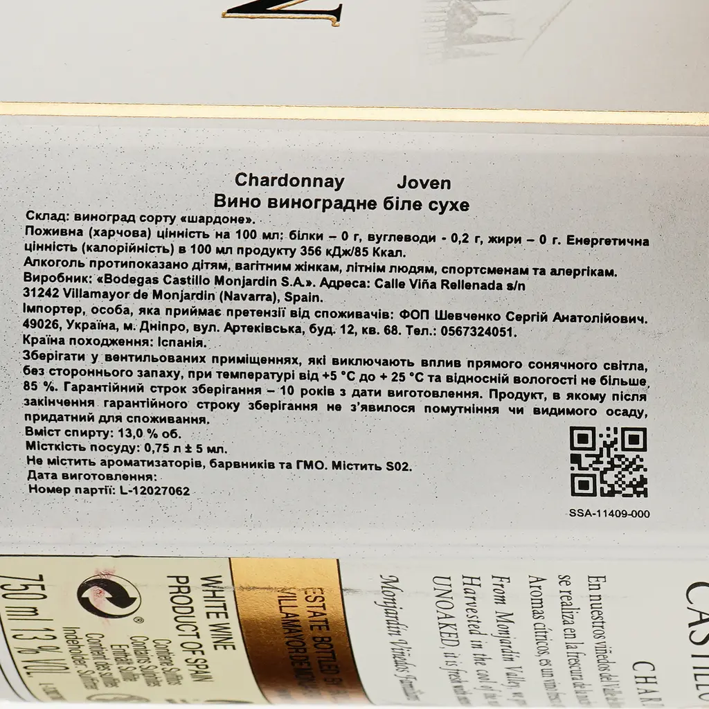 Вино Castillo de Monjardin Chardonnay, біле, сухе, 0,75 л - фото 3