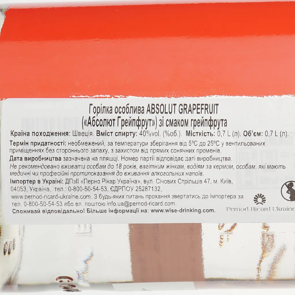 Водка Absolut Grapefruit 40% 0.7 л - фото 3