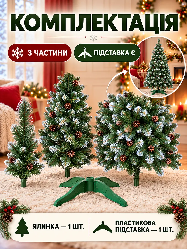 Сертифікована ялинка штучна пухнаста із снігом та шишками YaLINKA Е20 200 см із високоякісного нешкідливого вогнетривкого - фото 8