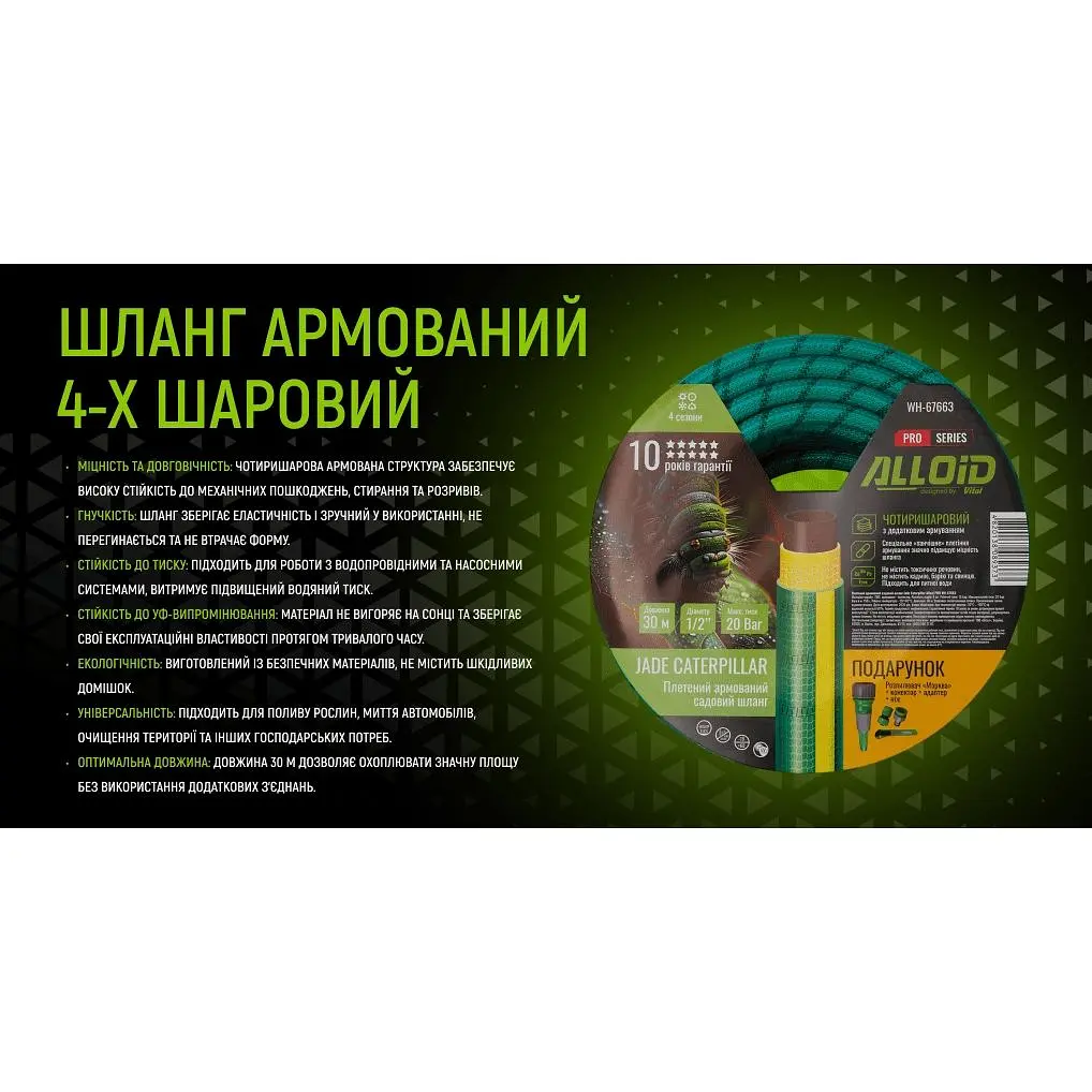 Шланг армированный 4-х слойный Alloid Building Tools Jade Caterpillar 1/2" 30 м (WH-67663) - фото 7