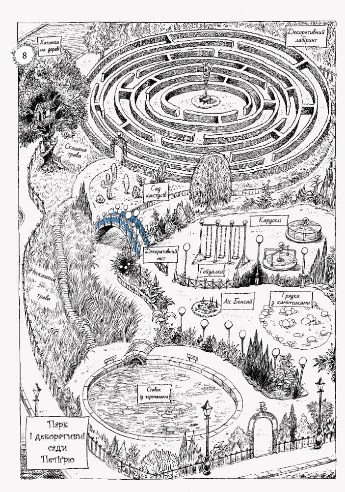 Оттолайн іде до школи. Книга 2 - Кріс Рідделл (Ч1009001У) - фото 5