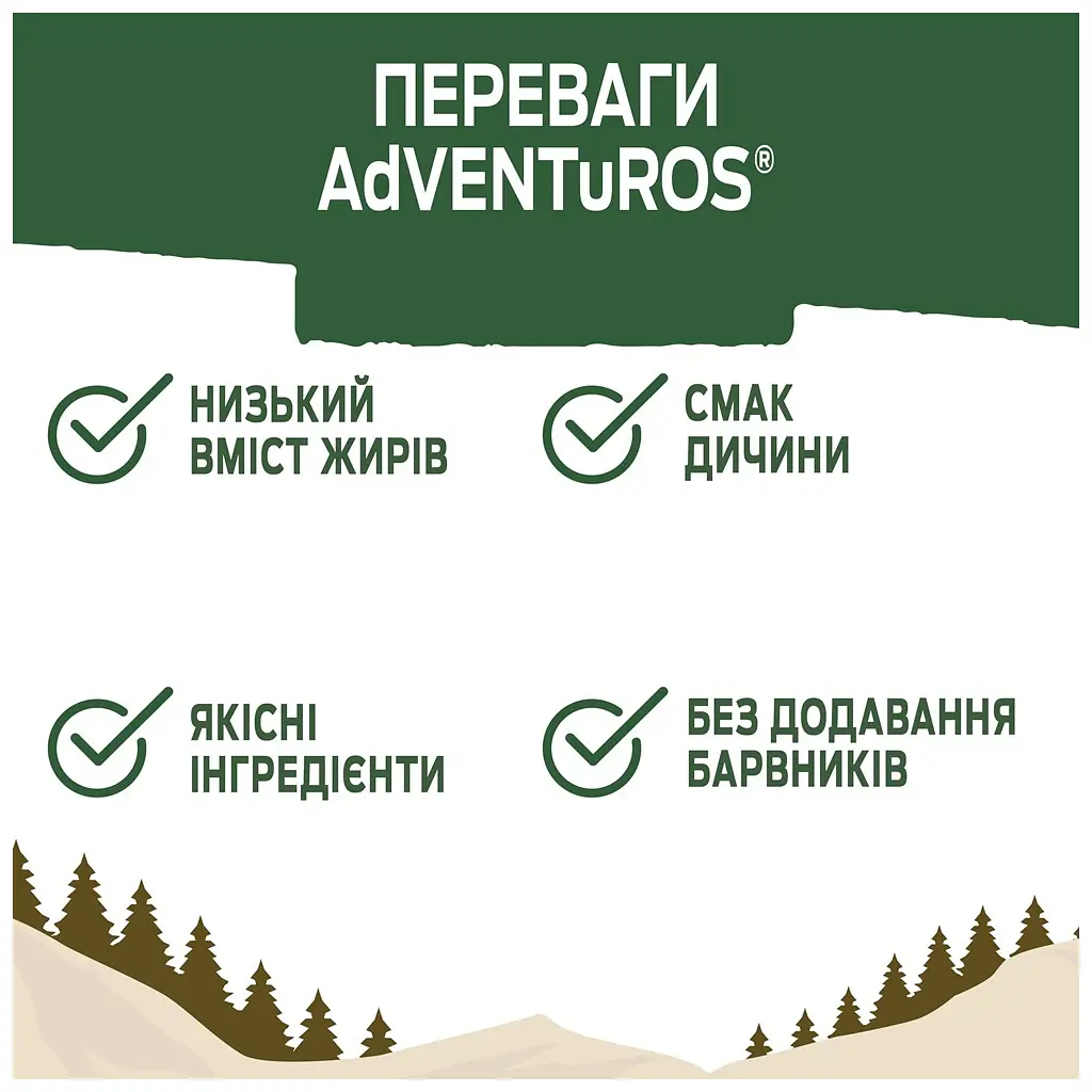 Ласощі для собак Purina AdVENTuROS Смужки зі смаком оленини 90 г (7613035516472) - фото 8
