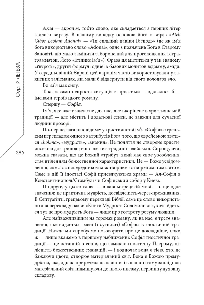 Агла. Алеф - фото 14