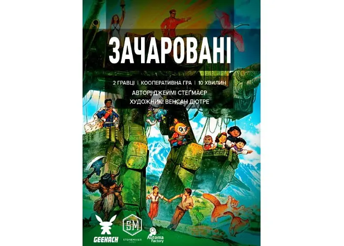 Настільна гра Geekach Games Зачаровані (Smitten) (укр.) (GKCH081SM) - фото 2