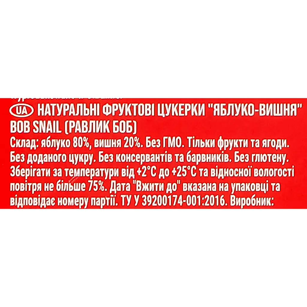 Фруктові яблучно-вишневі цукерки Bob Snail Roll 100 г (10 шт. х 10 г) - фото 9