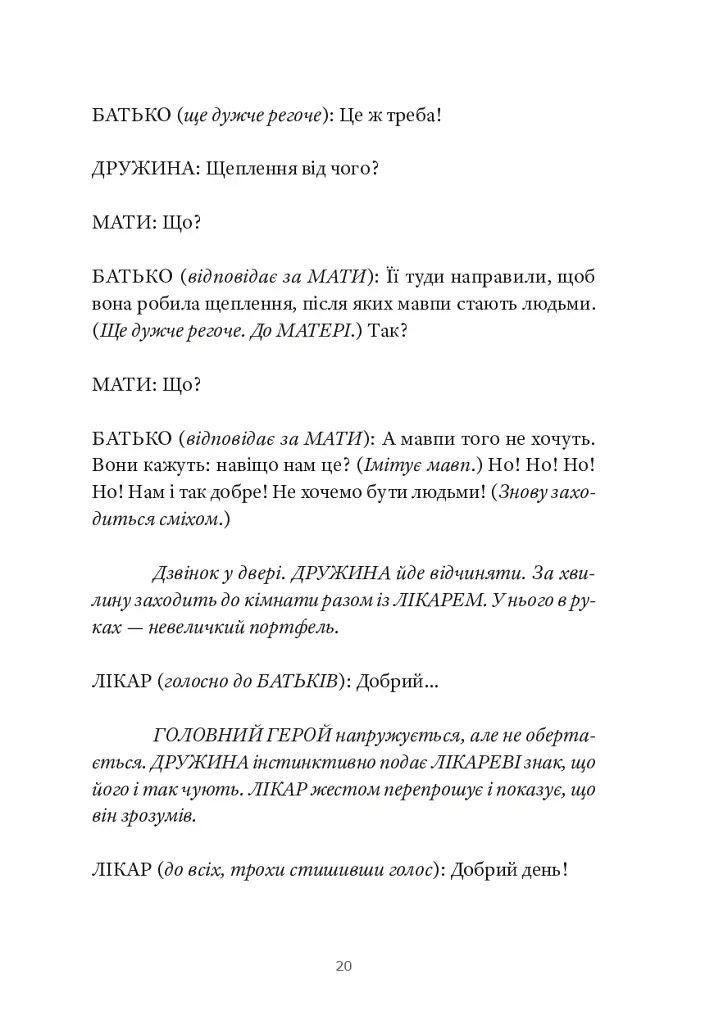 Три по п'ять - фото 17