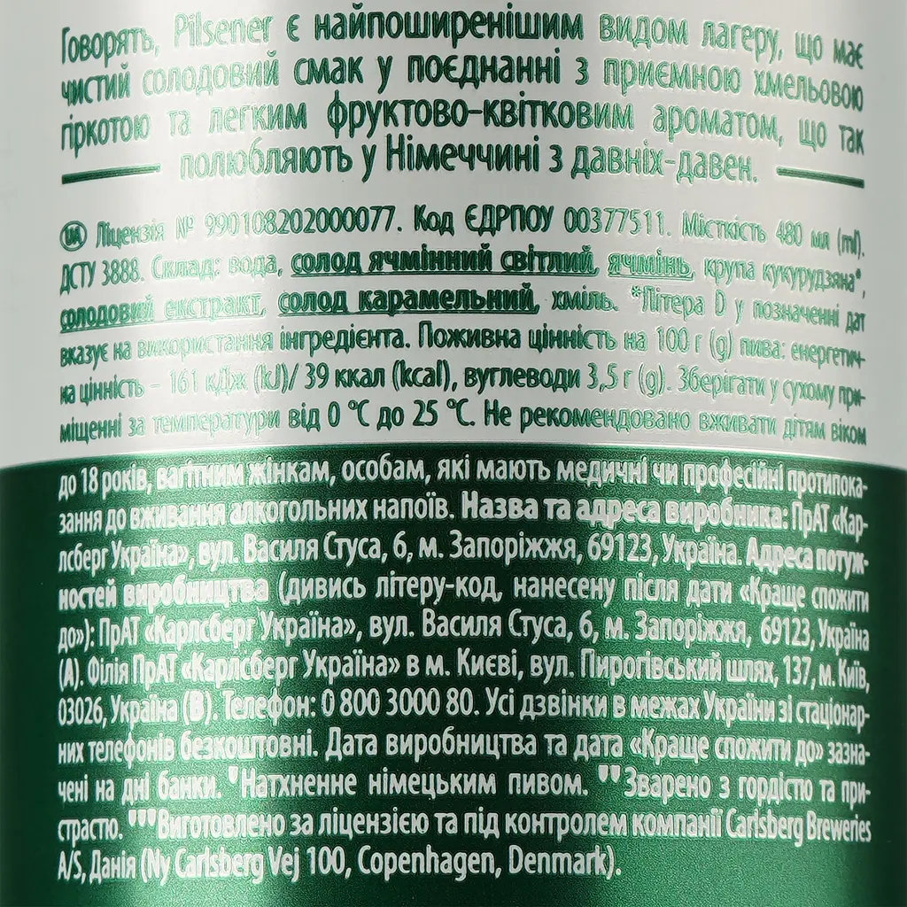 Пиво Holsten Pilsener, світле, 4,7%, з/б, 0,48 л (909343) - фото 3