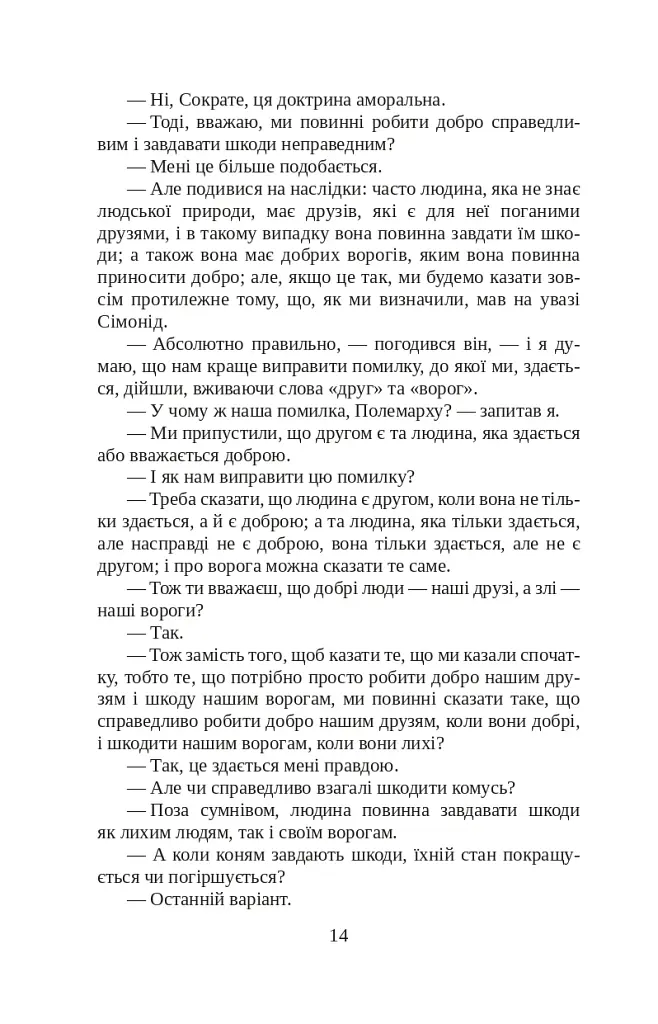 Держава - фото 14