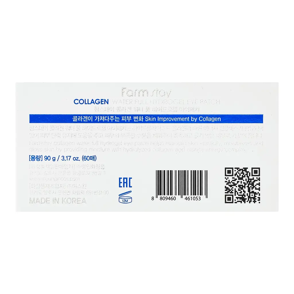 Патчи для зоны вокруг глаз FarmStay Collagen Water Full Hydrogel Eye Patch, с коллагеном, 60 шт. - фото 4