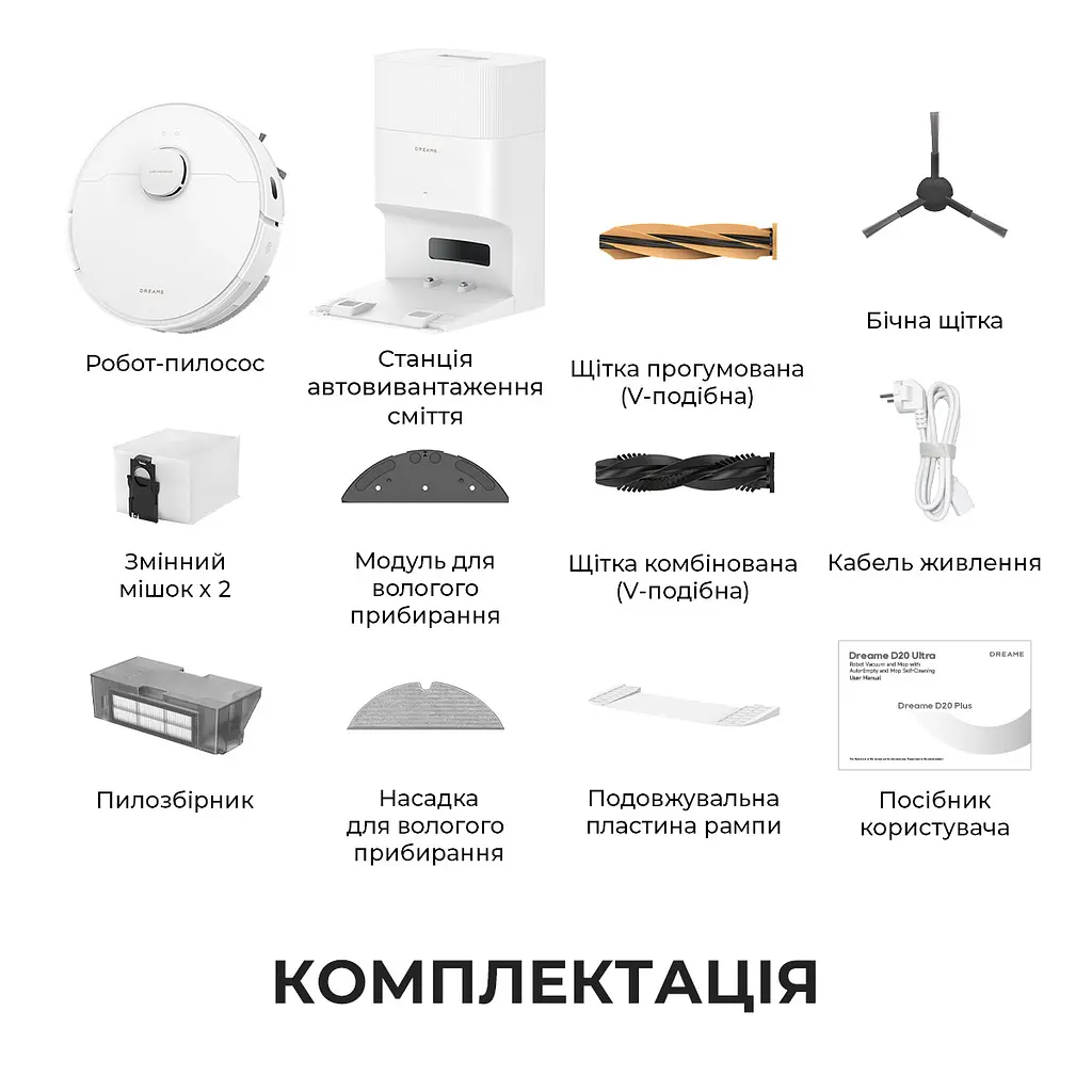 Робот-пылесос Dreame Bot D20 Plus - фото 10