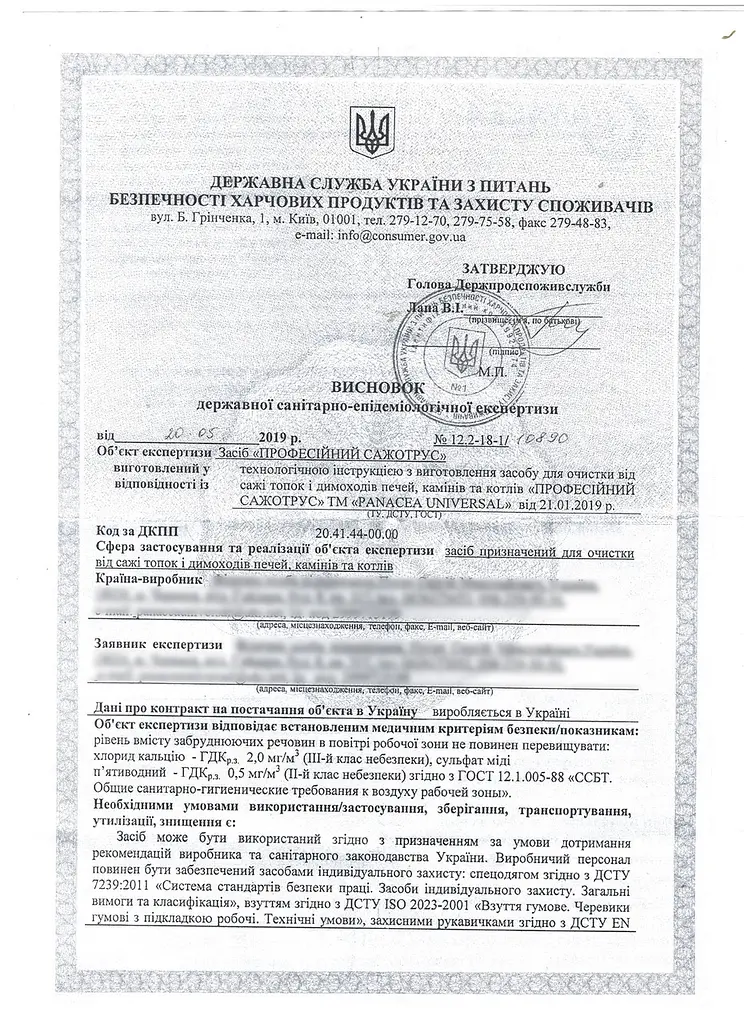 Засіб для видалення сажі трубочист "Професійний Сажотрус" 100 мл, PANACEA UNIVERSAL 86177 - фото 5
