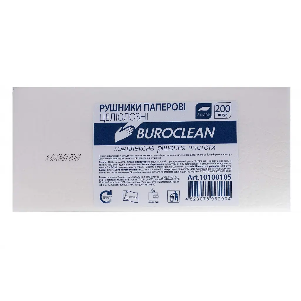 Паперові рушники Buroclean V-складання білі 230х210 мм 2 шари 200 шт. (4823078962904) - фото 2