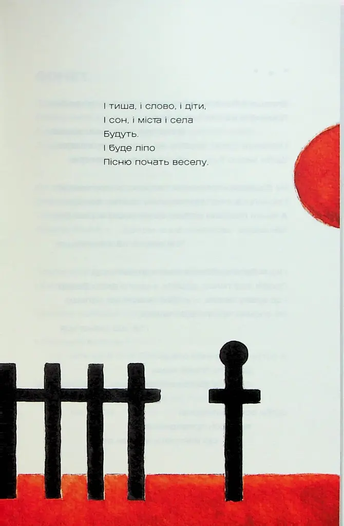 Жерстяні сурмачі - фото 11