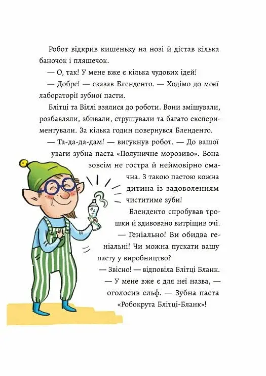 Зубна тривога - фото 6