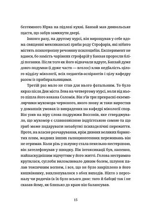 Культ - фото 8