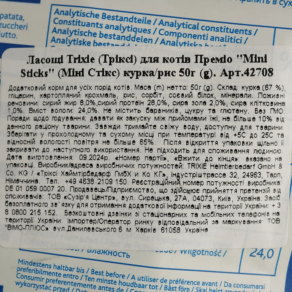 Лакомство для кошек Trixie Premio Mini Sticks с курицей и рисом 50 г (42708) - фото 3
